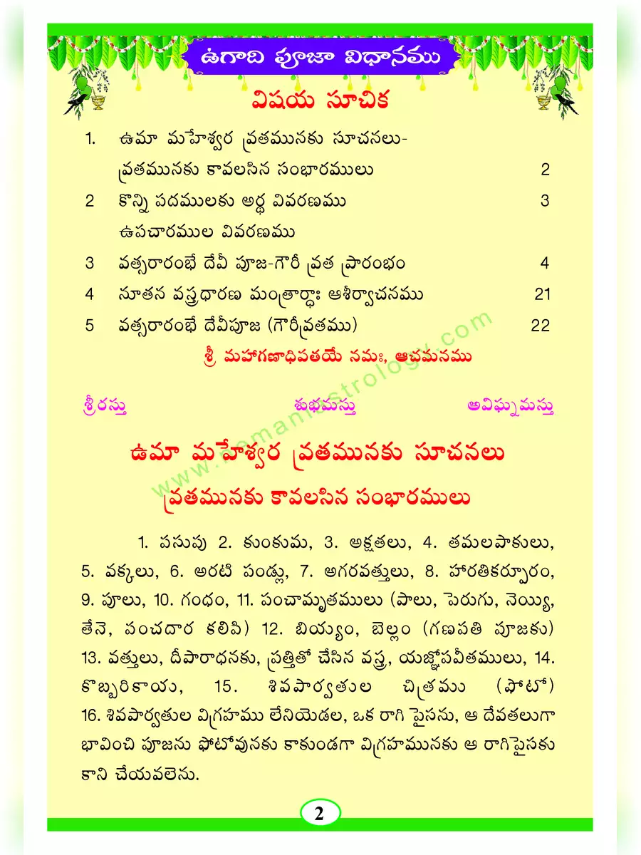 2nd Page of Ugadi Pooja Vidhanam Telugu PDF