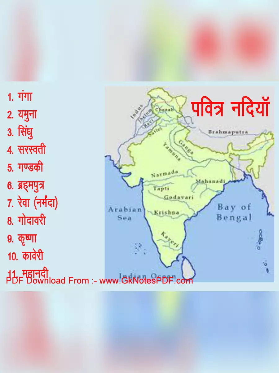 2nd Page of Bharat Ki Nadiya Map PDF