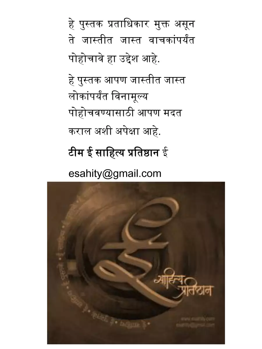 2nd Page of Budhbhushan (बुधभूषण) PDF