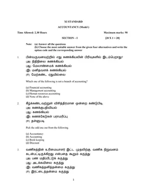 11th Tamil Public Question Paper 2024