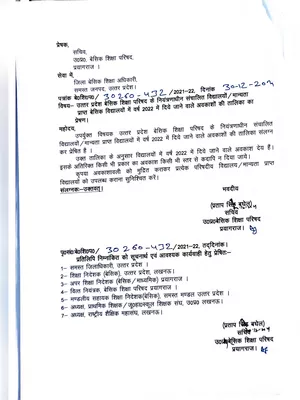 Basic Shiksha Parishad Holiday List 2022 Hindi