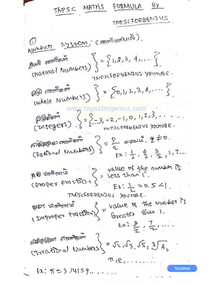TNPSC Maths Formulas Tamil
