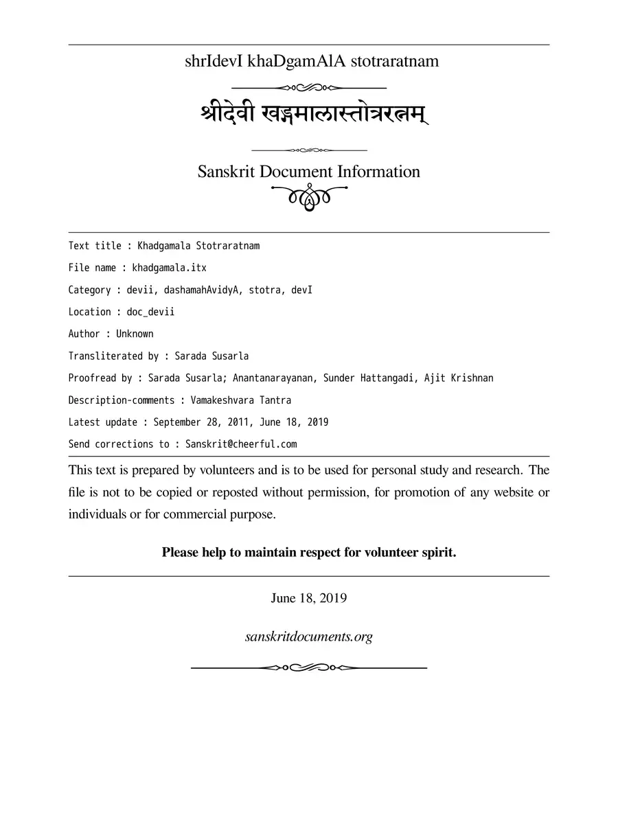 2nd Page of देवी खड्गमाला स्तोत्र – Devi Khadgamala Stotram PDF
