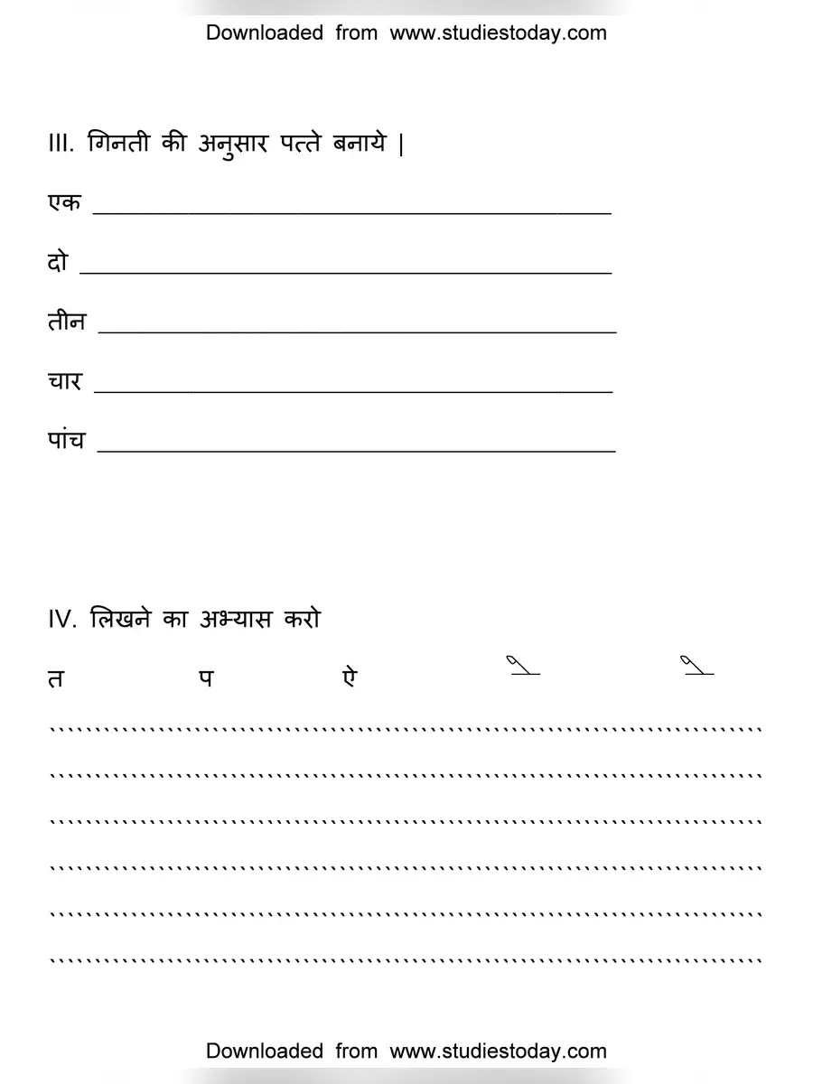 2nd Page of Hindi Worksheet for Class 1 PDF