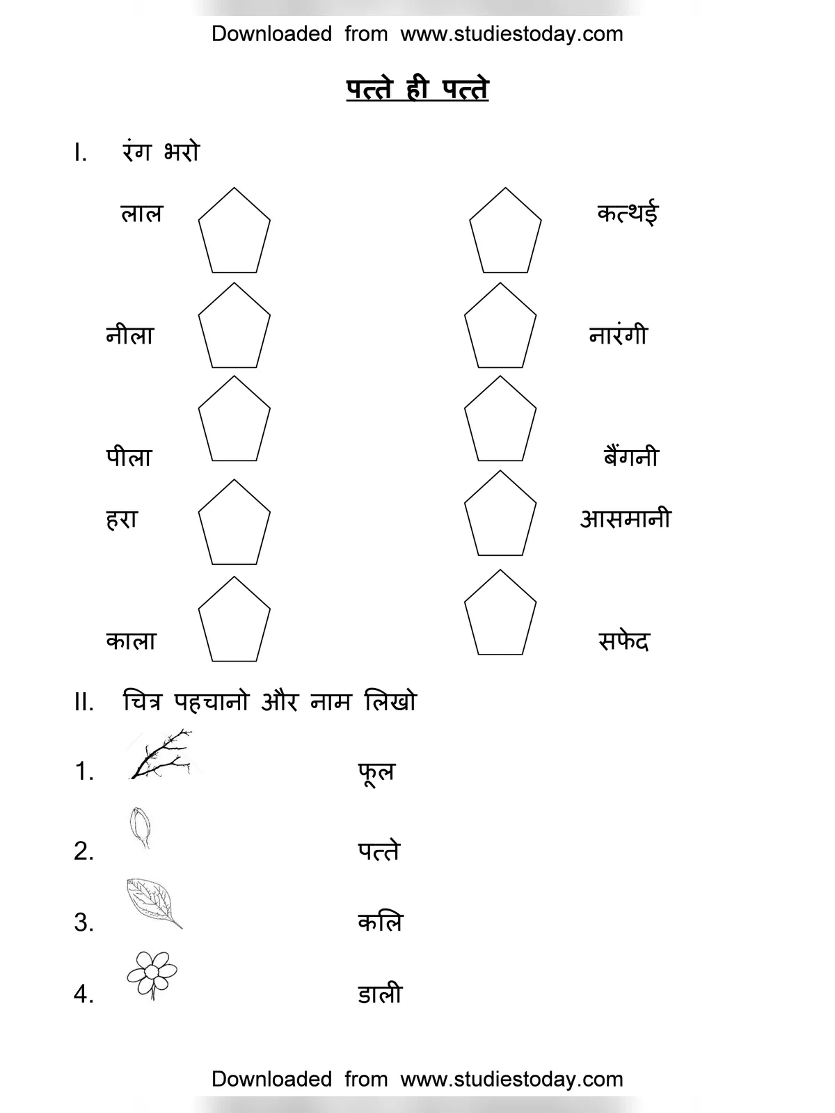 Hindi Worksheet for Class 1