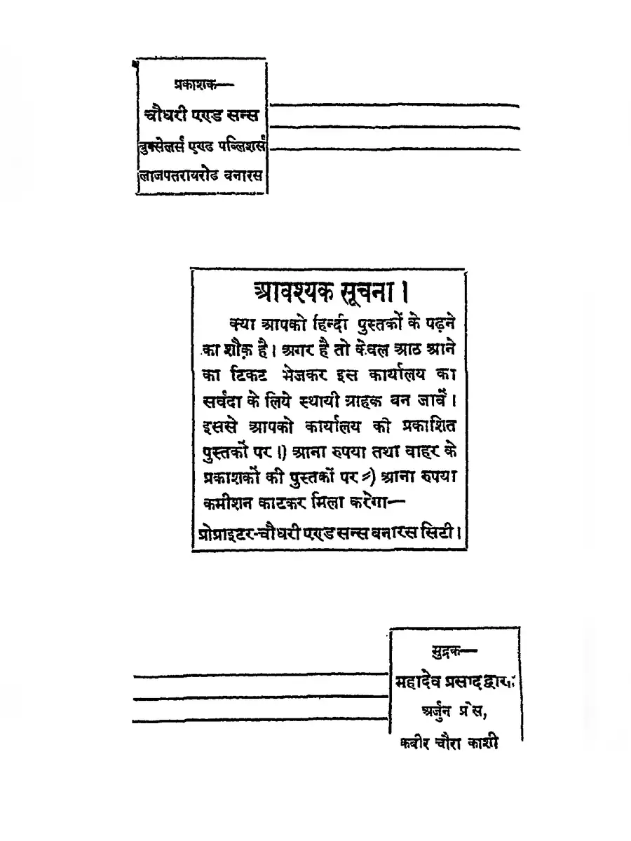 2nd Page of History of Prithviraj Chauhan PDF