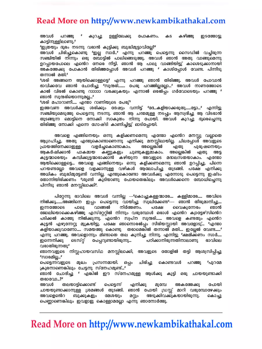 2nd Page of Malayalam Kambikathakal PDF