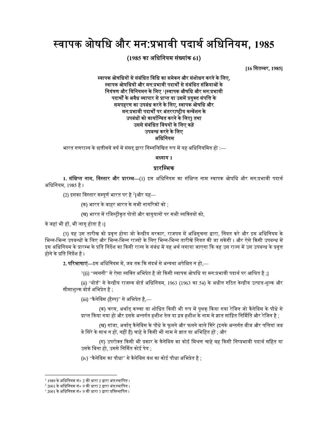 NDPS Act Hindi