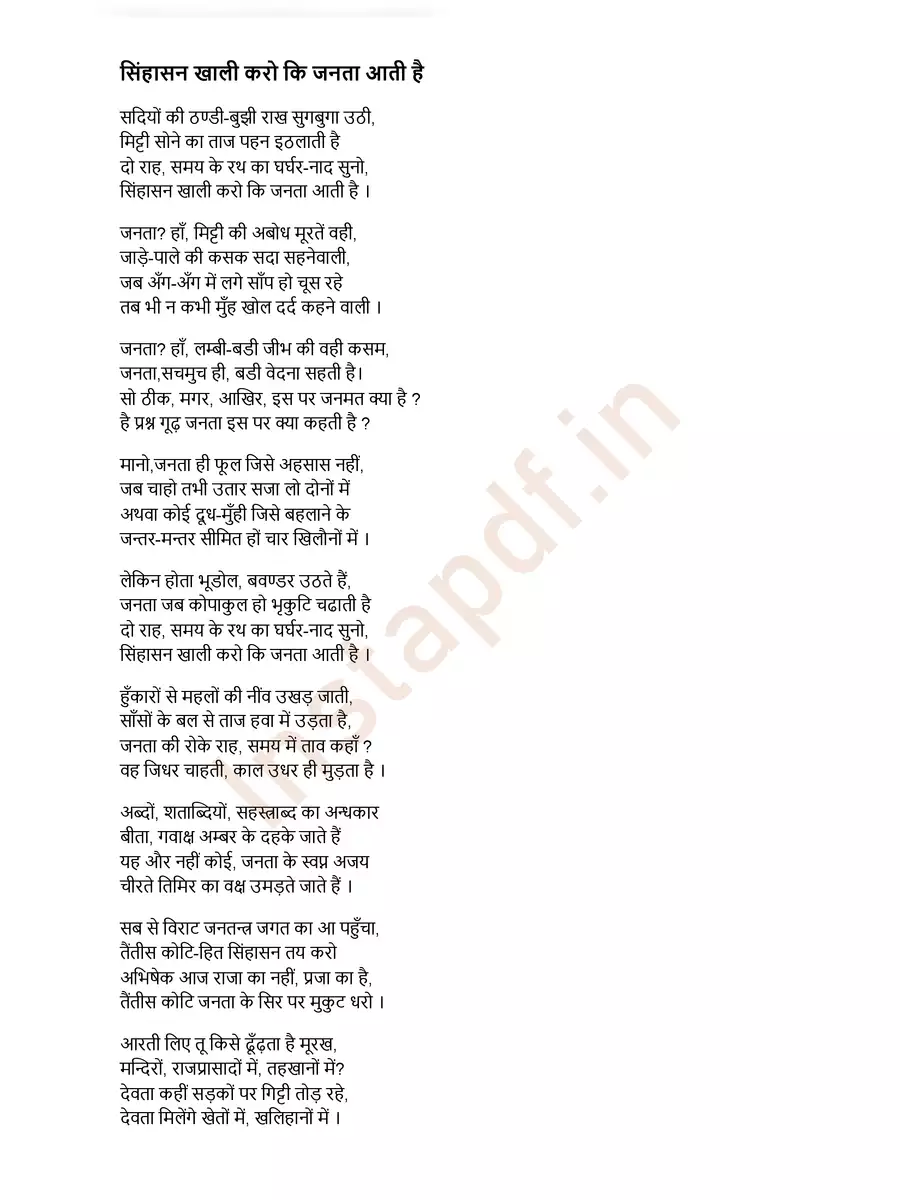 2nd Page of Ramdhari Singh Dinkar Poems PDF