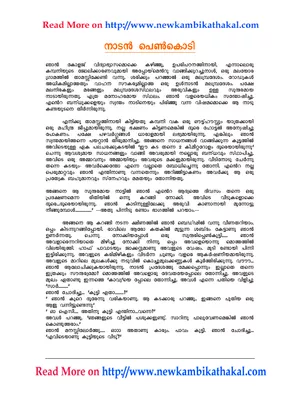 Malayalam Kambikathakal