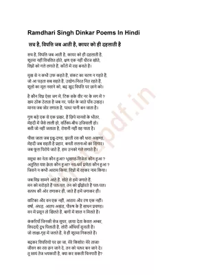 Ramdhari Singh Dinkar Poems Hindi
