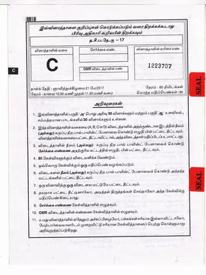 SI Exam Model Question Paper with Answers Tamil