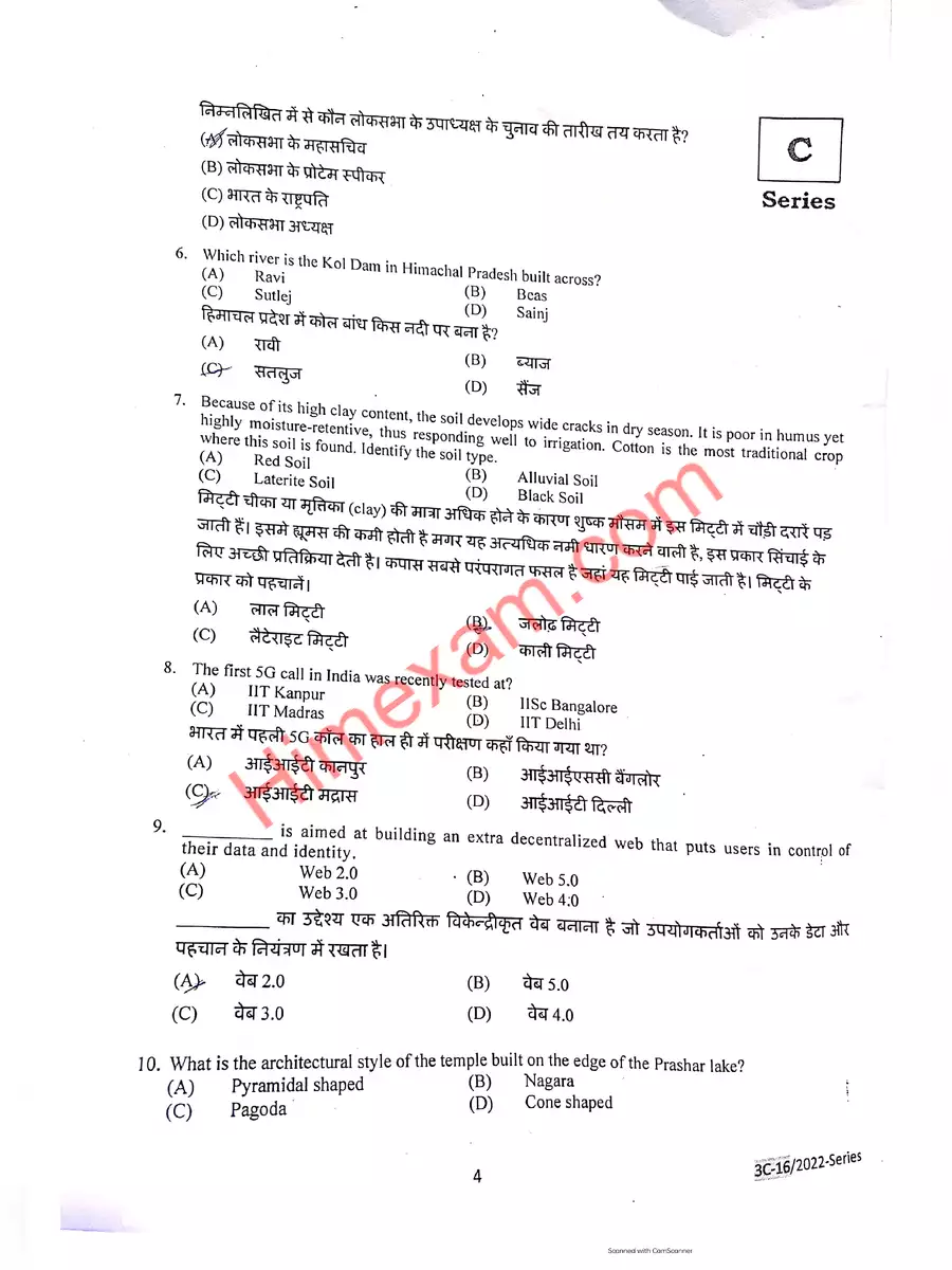 2nd Page of HP Police Question Paper 2022 PDF