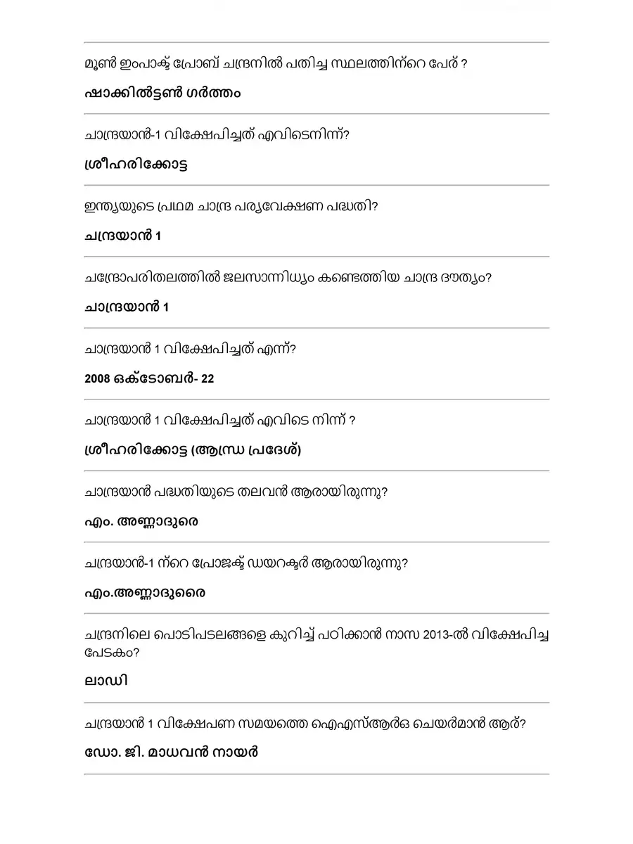 2nd Page of Moon Day Quiz Malayalam PDF