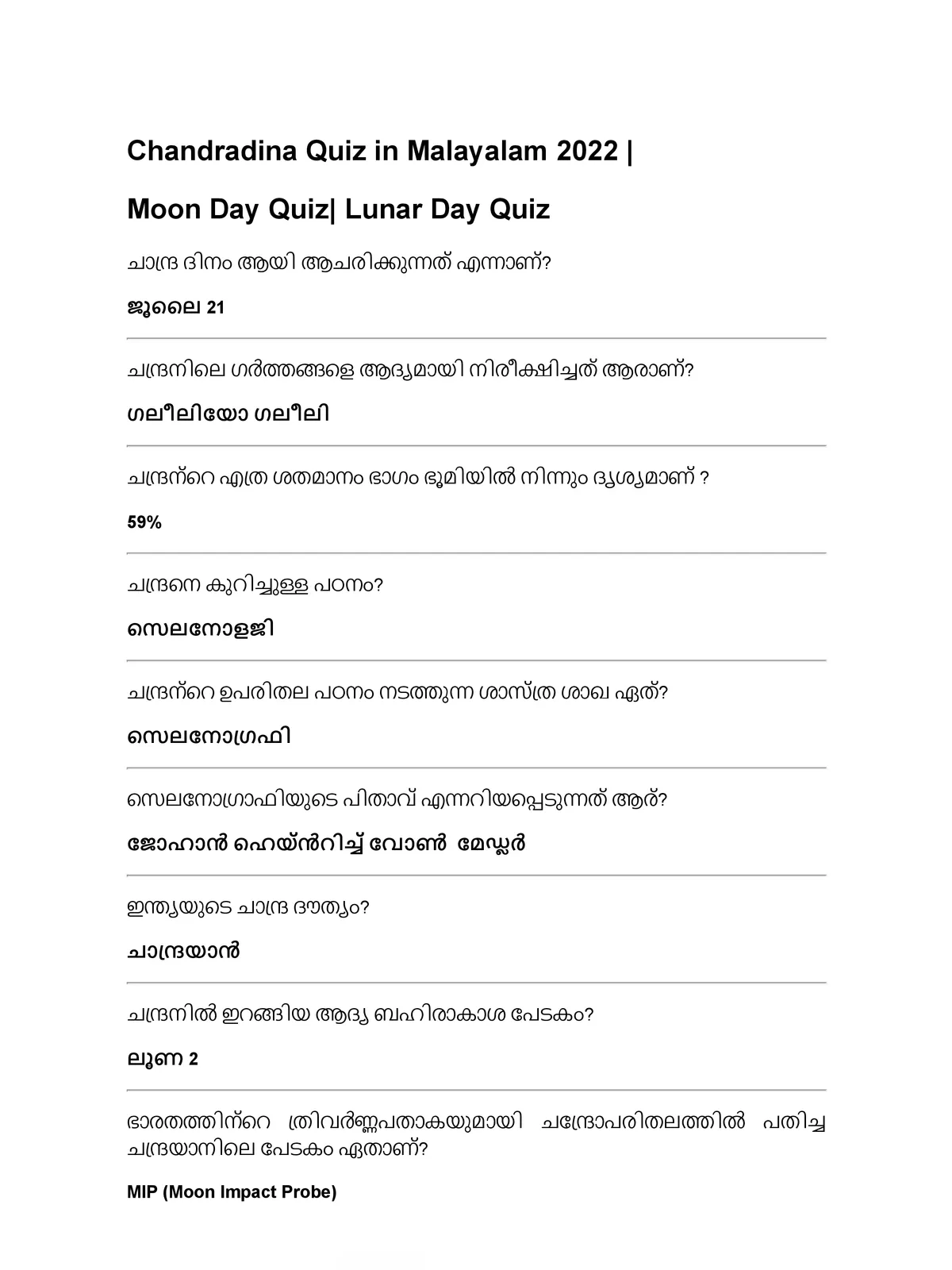 Moon Day Quiz Malayalam