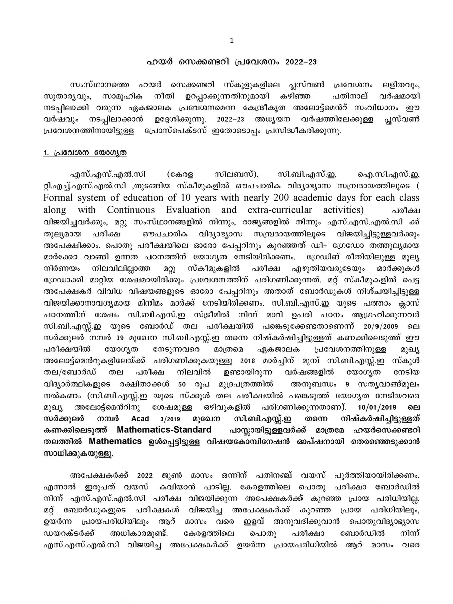 2nd Page of Kerala Plus One Prospectus 2022 PDF