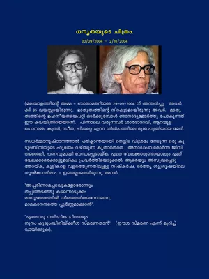 Balamani Amma Poems Malayalam