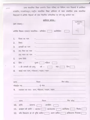 Guest Teacher Application Form Hindi