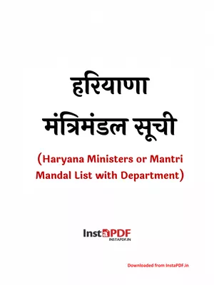 Current Ministers of Haryana PDF