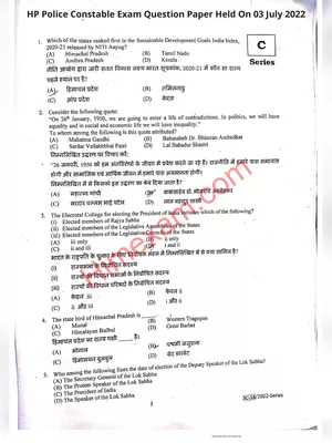 HP Police Question Paper 2022