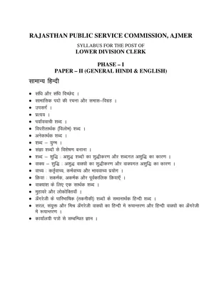 LDC Syllabus 2024 Hindi