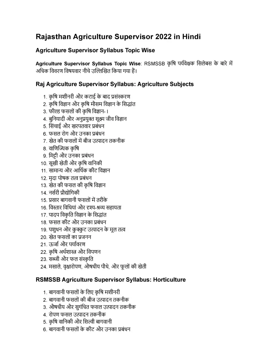2nd Page of Agriculture Supervisor Syllabus 2022 PDF