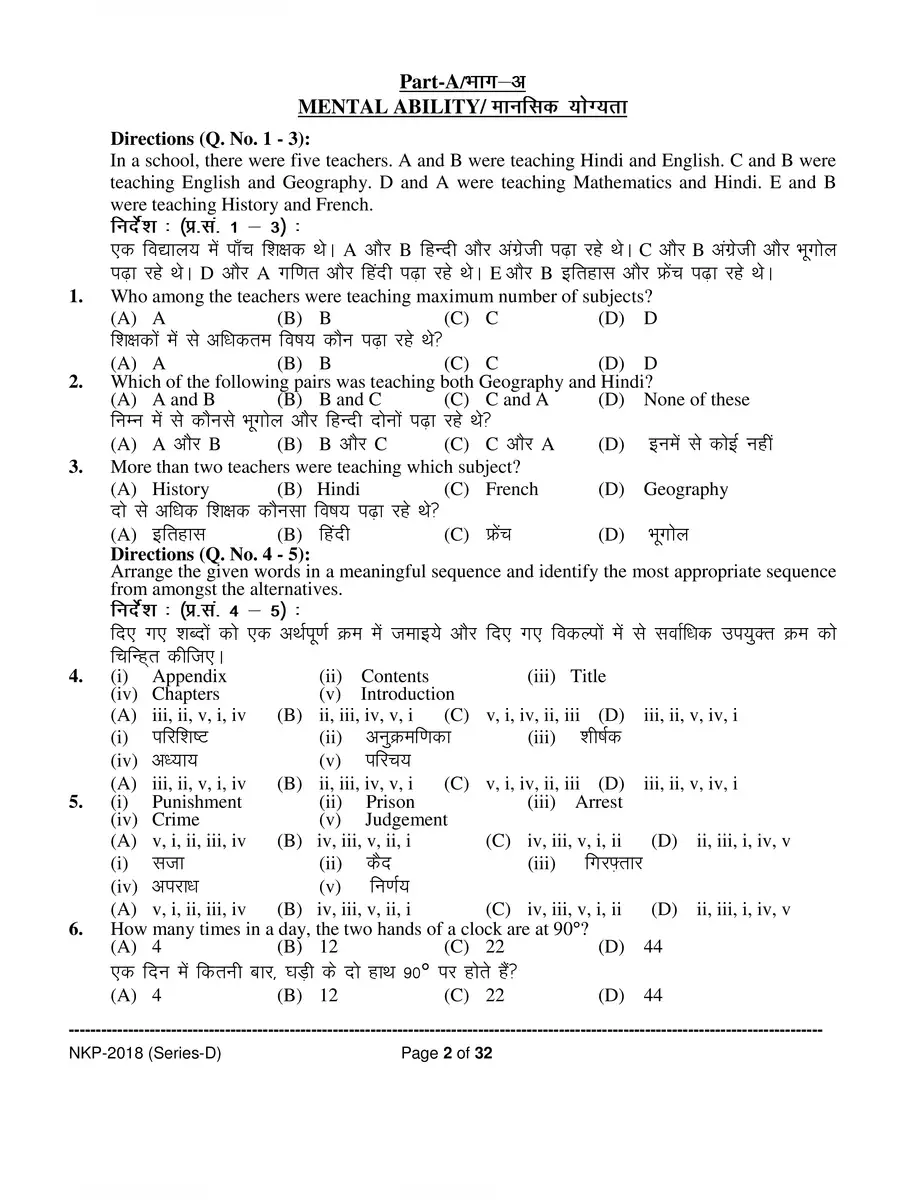 2nd Page of BSTC Question Paper 2022 PDF