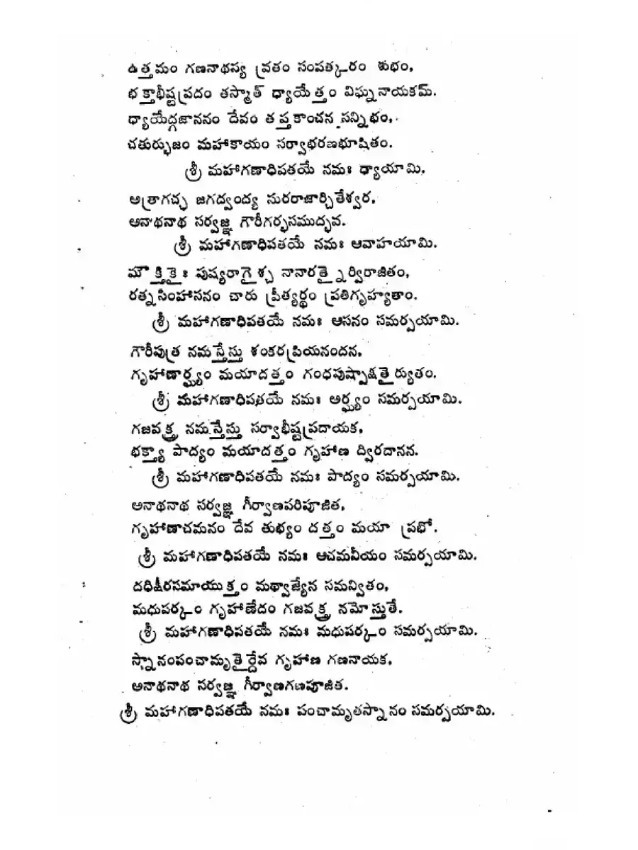 2nd Page of Ganesh Chaturthi Book PDF