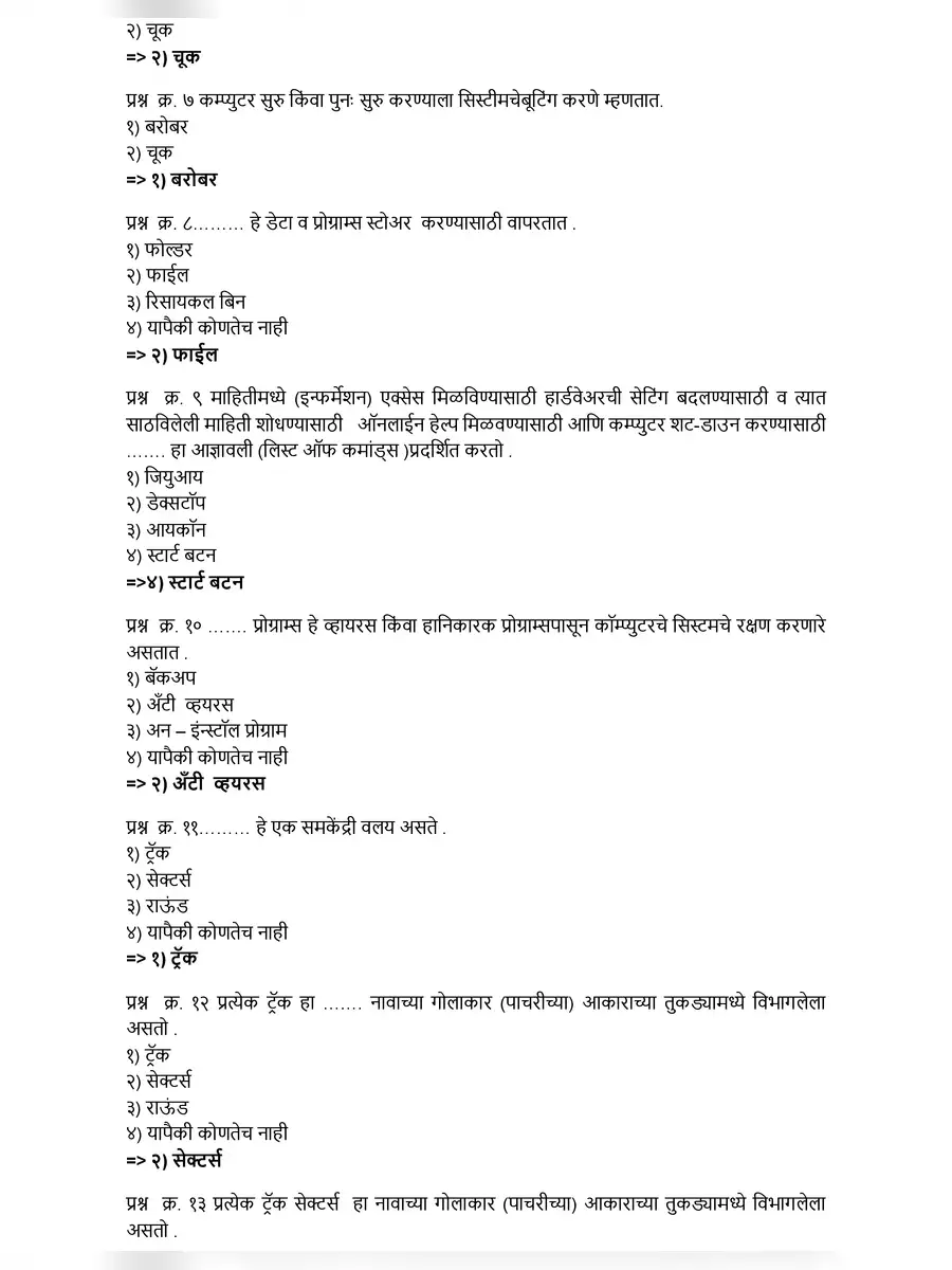2nd Page of MSCIT Exam Questions Answers PDF