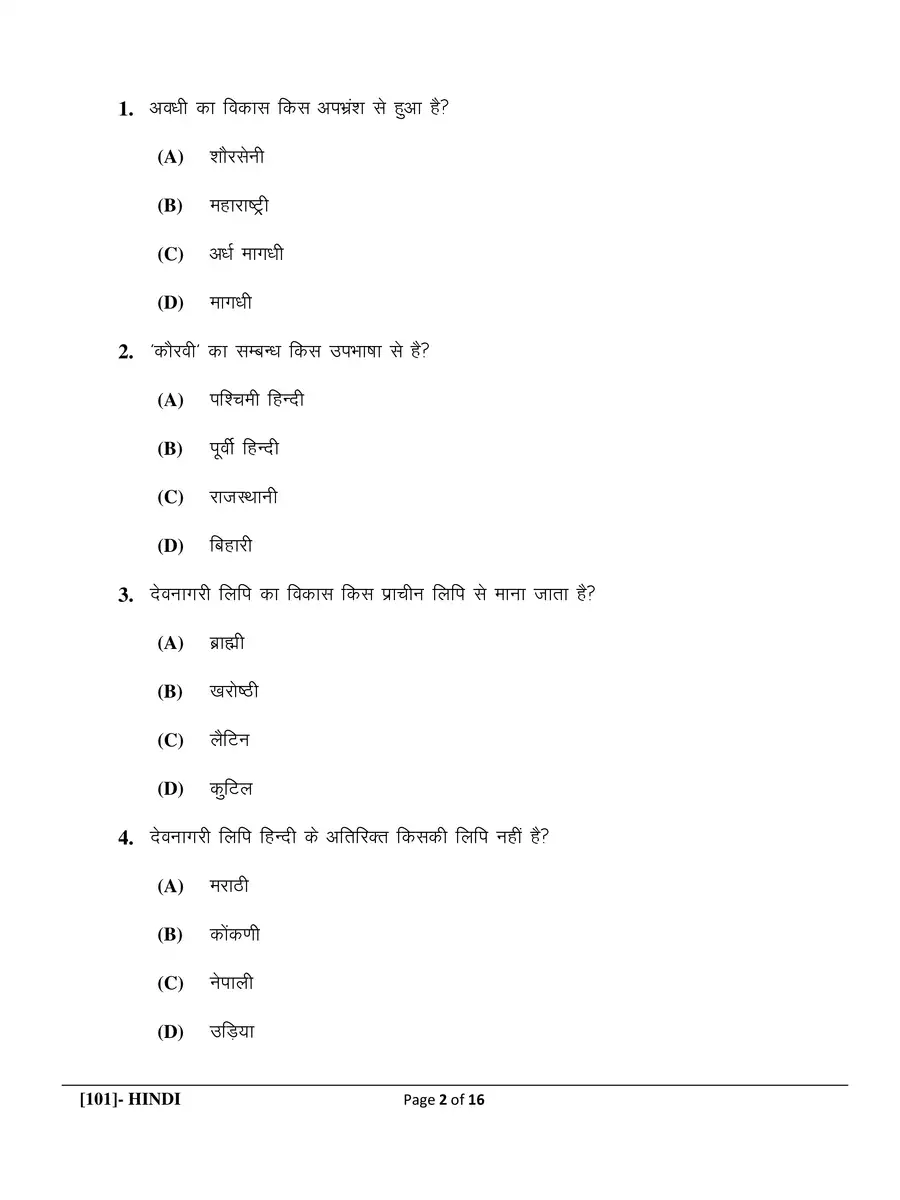 2nd Page of PHD Entrance Exam Question Papers with Answers PDF