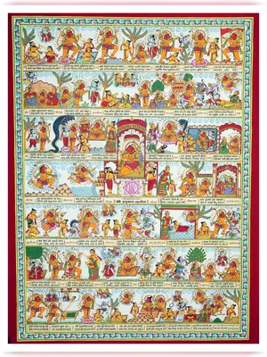Hanuman Chalisa One Page