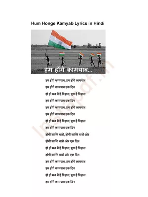 Hum Honge Kamyab Lyrics Hindi