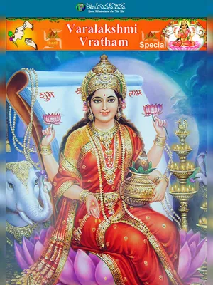 Varalakshmi Vratham Katha English