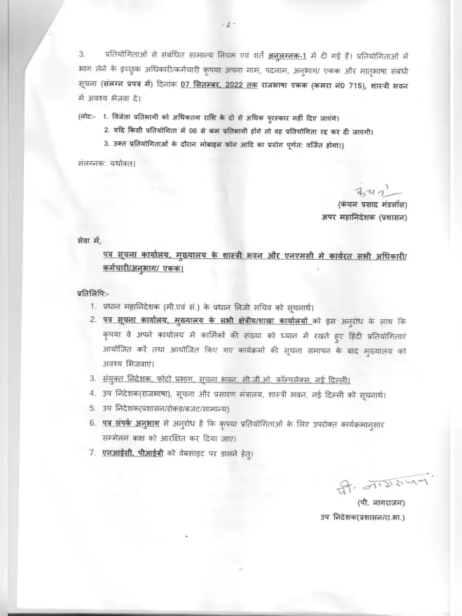 2nd Page of Hindi Pakhwada 2022 Schedule PDF