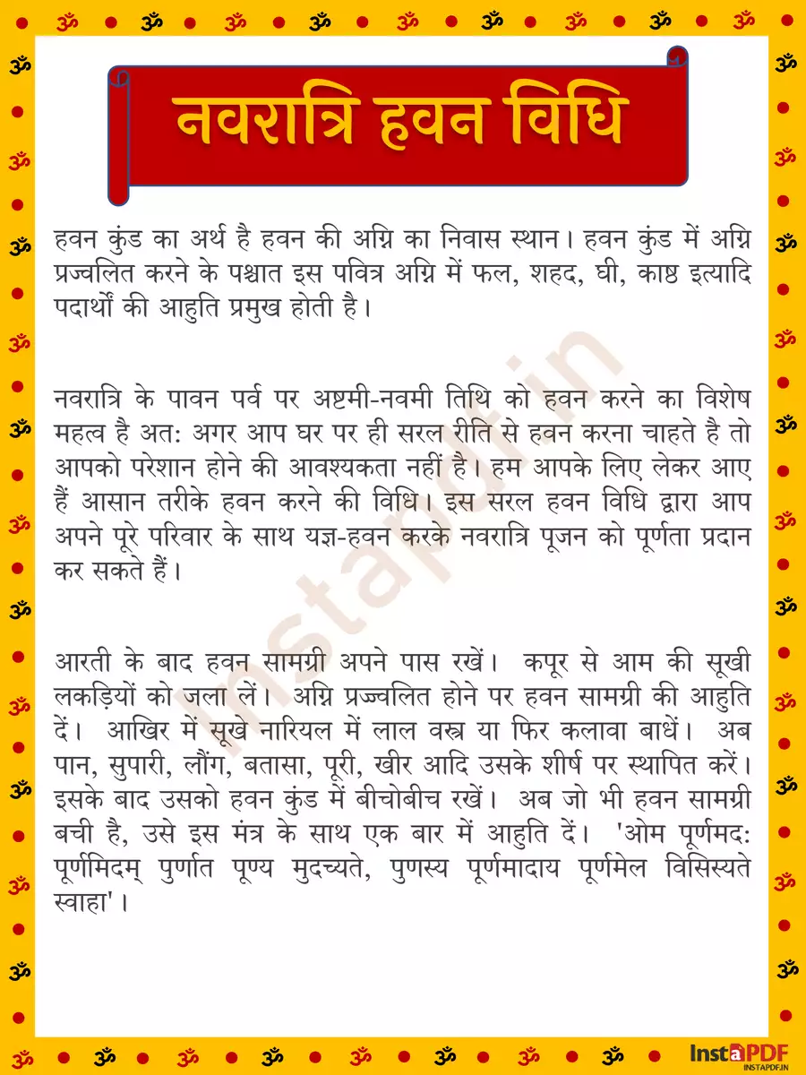 2nd Page of नवरात्रि हवन मंत्र – Navratri Hawan Mantra PDF
