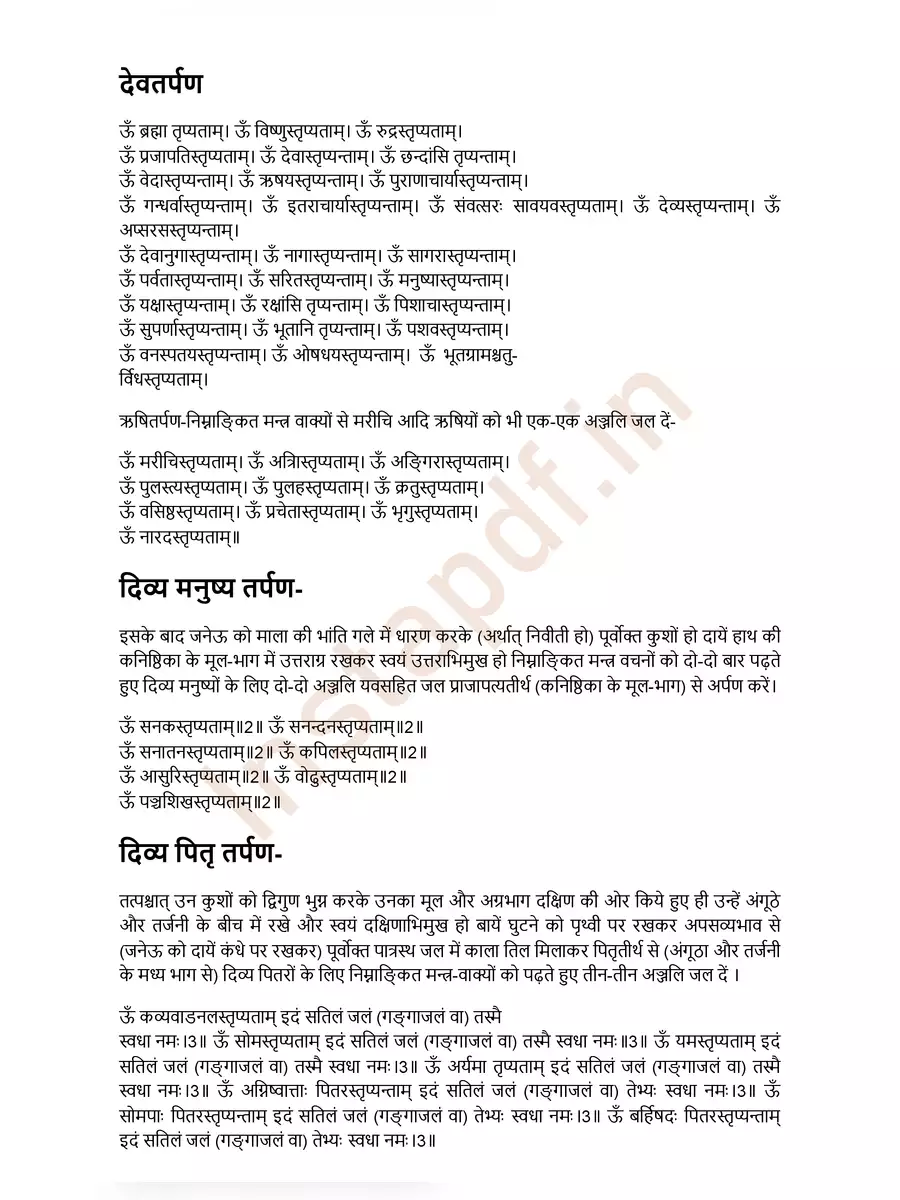 2nd Page of पितृ तर्पण विधि मंत्र (श्राद्ध कर्म) – Pitru Tarpan Mantra Sanskrit PDF