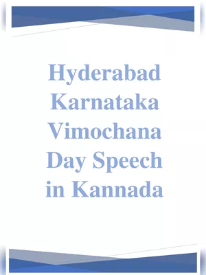 Hyderabad Karnataka Vimochana Day Speech Kannada