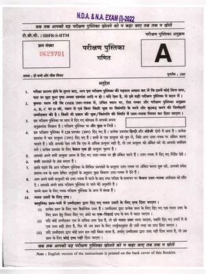 NDA Exam Paper 2022 Hindi