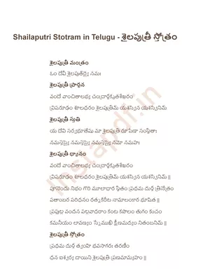 Shailputri Ashtothram Telugu