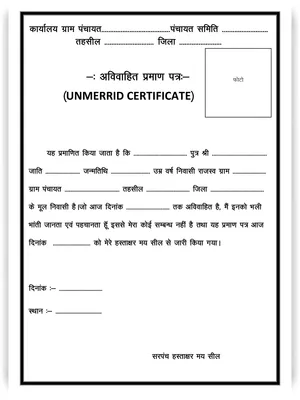 Undertaking Form Hindi