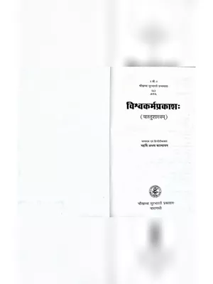 Vishwakarma Book Hindi