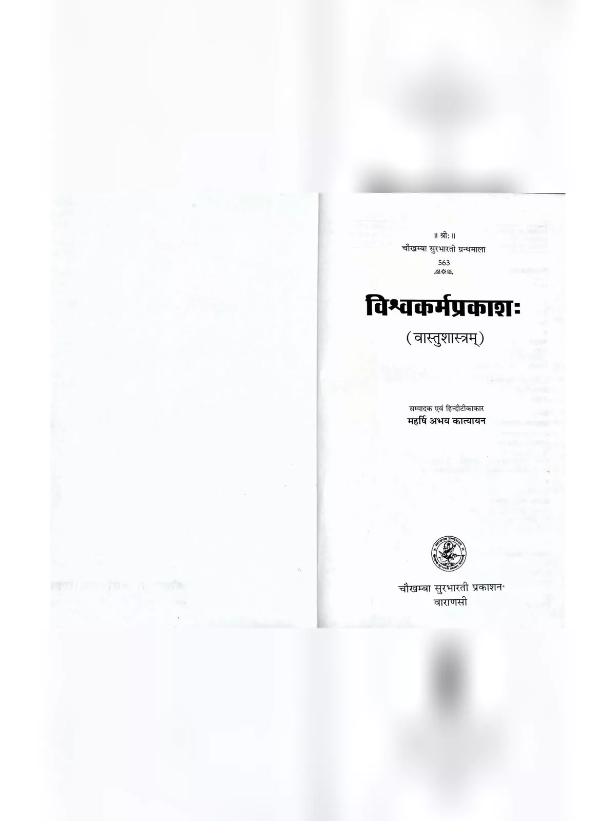 Vishwakarma Book
