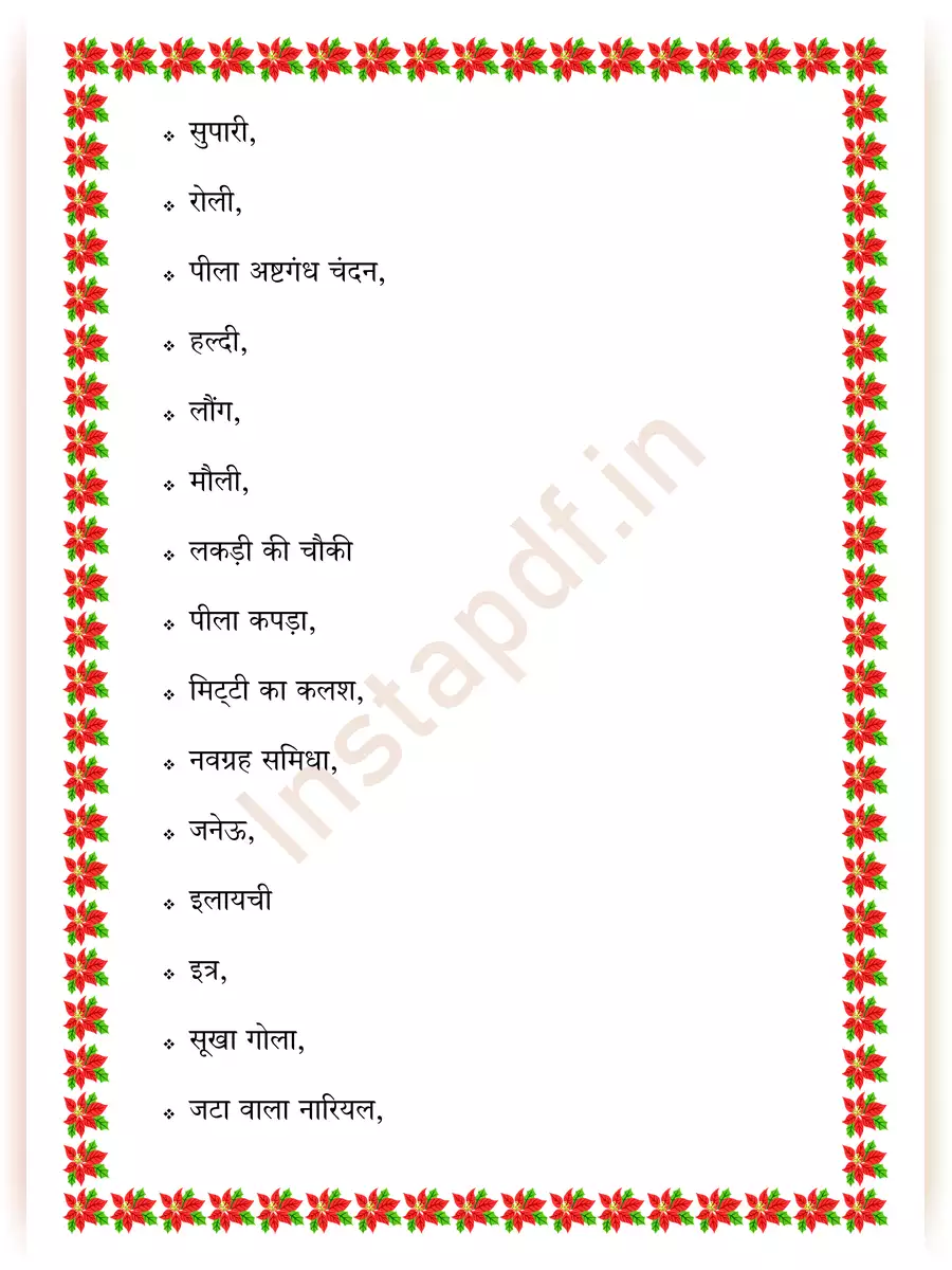2nd Page of विश्वकर्मा पूजा सामग्री (Vishwakarma Puja Samagri List in Hindi) PDF