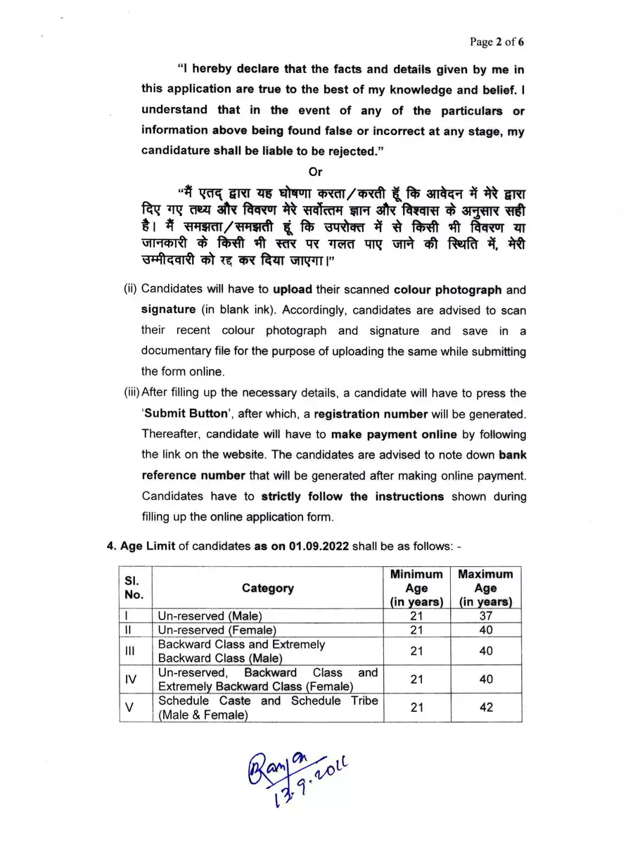 2nd Page of Bihar Civil Court Vacancy 2022 Notification PDF