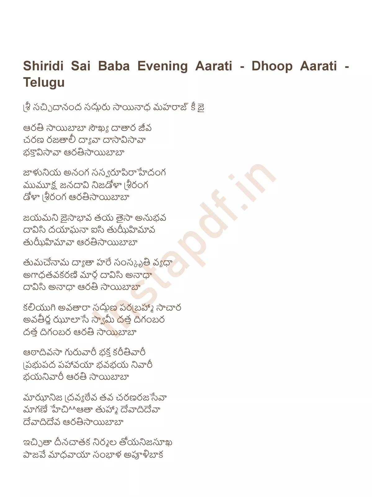 Sai Baba Aarti Evening Telugu