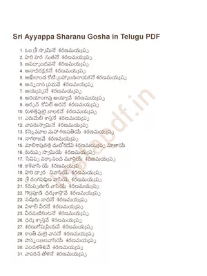 అయ్యప్ప శరణు గోషా (Ayyappa Sharanu Gosha) PDF