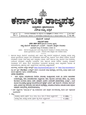 KSP 2022 Notification Kannada