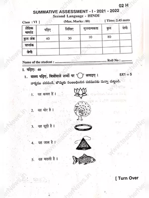 SA-1 Exam Paper 2022 Hindi