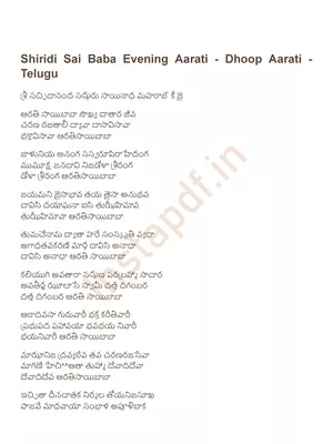 Sai Baba Aarti Evening Telugu