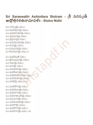 Saraswati Ashtottara Stotram Telugu